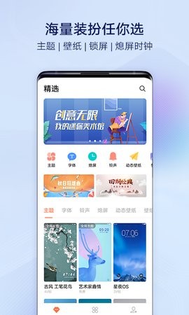 vivo主题商店（i主题）2024版