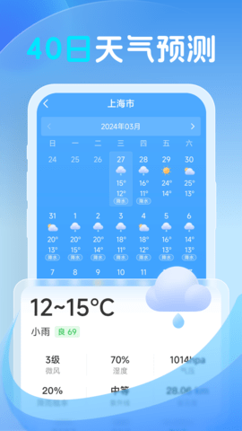 鸿风天气app