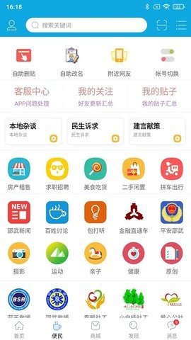 邵武在线app