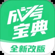 成人高考宝典app