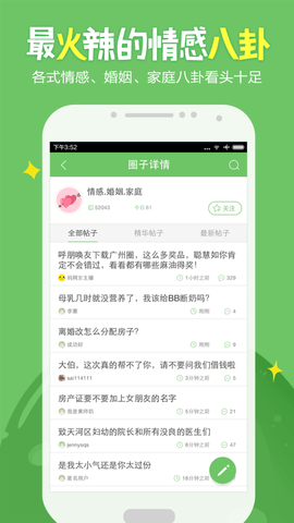 广州妈妈网app