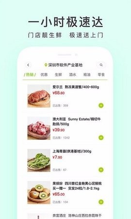 顺丰优选网购商城app