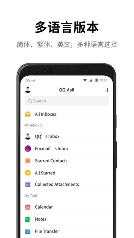 qq邮箱app官方版