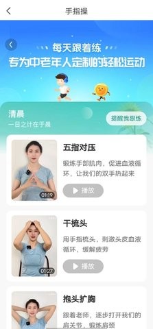 元宝计步app手机版