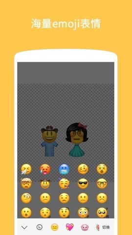 emoji表情贴图最新版