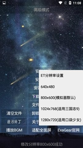 天邪安装器官方版