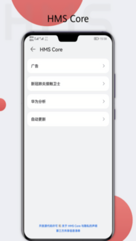 hms core最新版