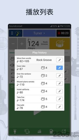 调音器和节拍器安卓版