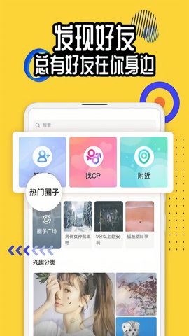 搜狐狐友社交app官方版