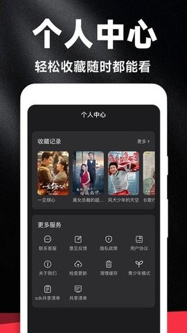 好剧影视大全app官方版