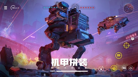 创世战车