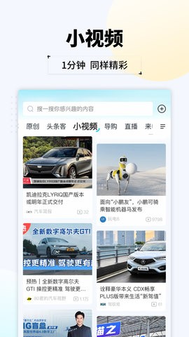 汽车头条官方版