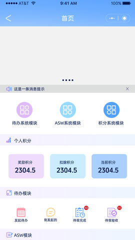 易安捷app官方版