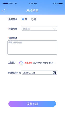 易安捷app官方版