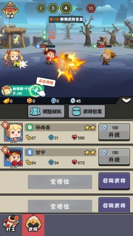 三国枪战联盟