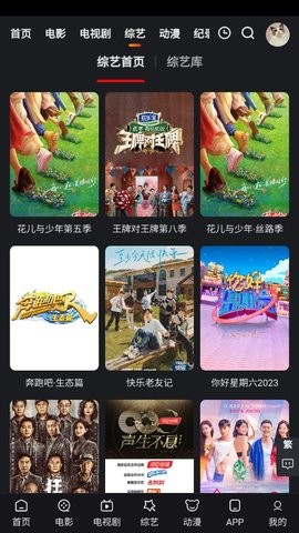 追影猫免费版app