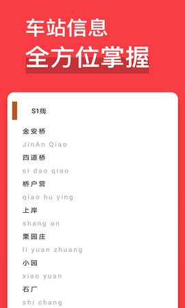 易通行北京地铁app