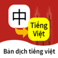 越南语翻译通APP