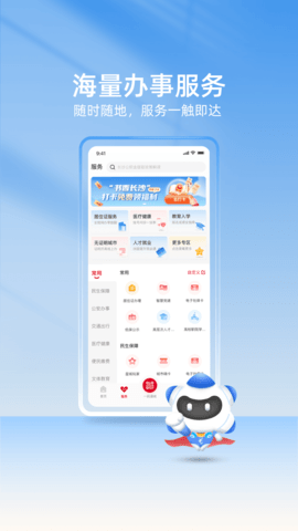 我的长沙app