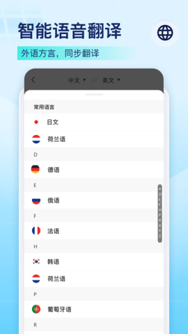 录音识别王APP