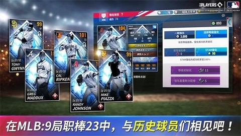 mlb9局职棒23无限金币版