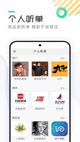 全免听书大全app