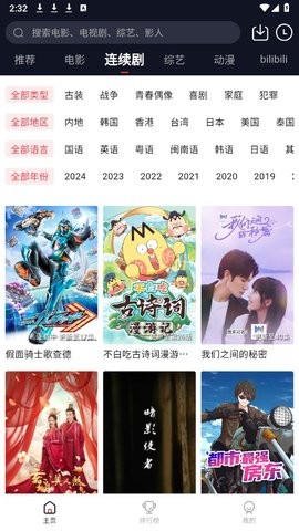 无名影视最新版