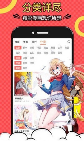 咕嘎漫画最新版