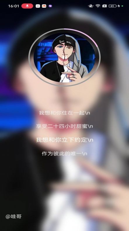 歌歌AI写歌app