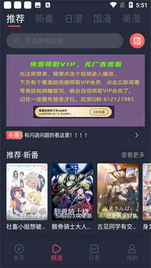 当鸟动漫官方版