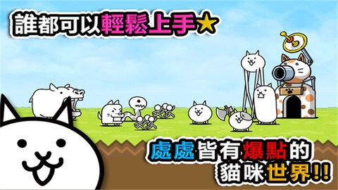 猫咪大战争官方正版2024