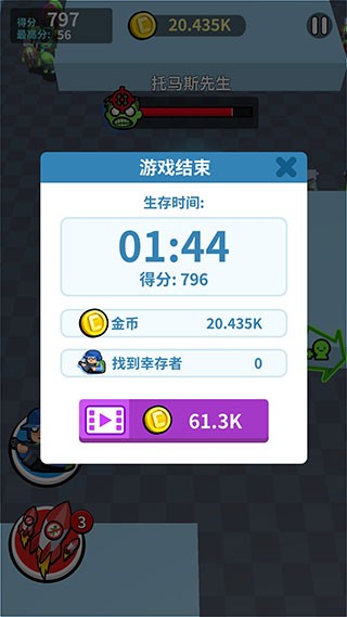 全民来战无限金币版