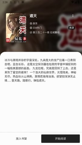 黑柚小说手机版