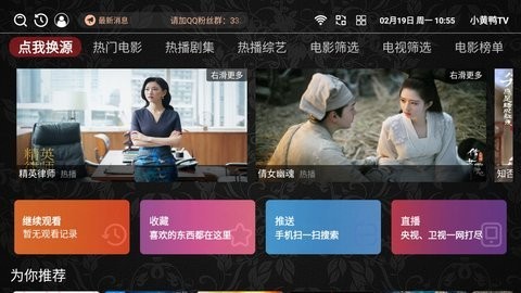 小黄鸭TV最新版