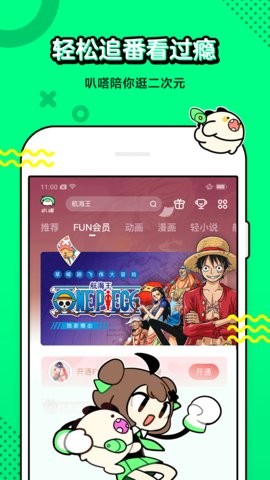 剧漫漫app