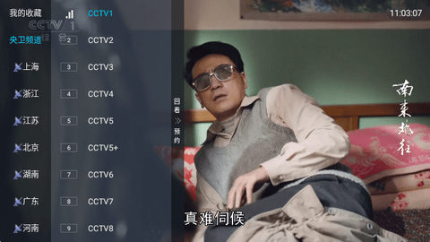 2024TV影视软件