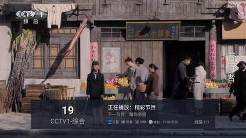 电视家复活TV版