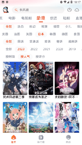 企鹅影视2024最新版