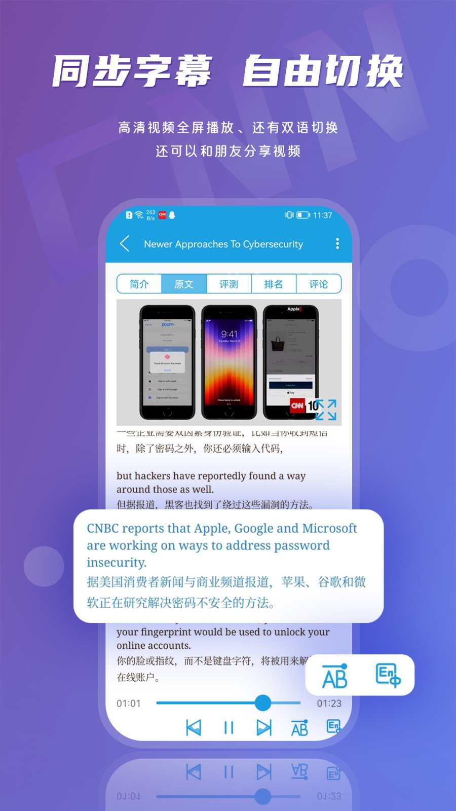 CNN英语app