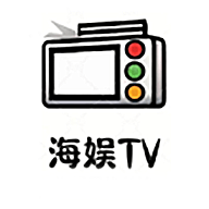 海娱TV最新版