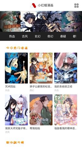 奇宅漫画app