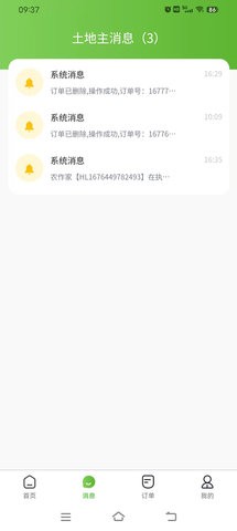 玉群智慧农业农活管理app官方版