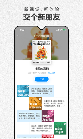 第一财经杂志app