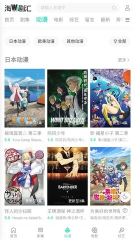 海外剧汇最新版