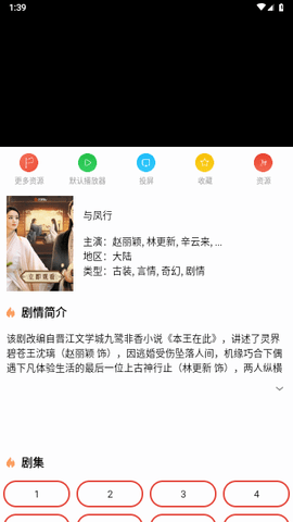 华龙影院app