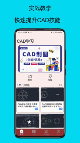 cad软件正版