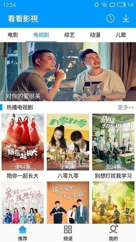 看看影视手机版