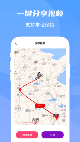 旅行地图APP