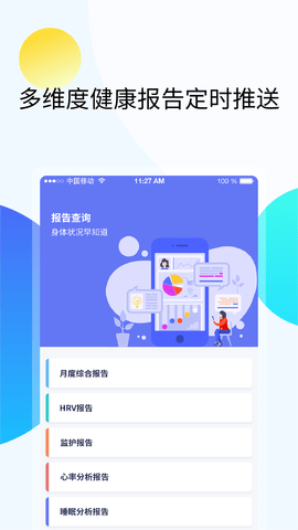 久乐健康app