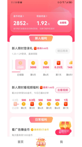 袋鼠点点短视频app